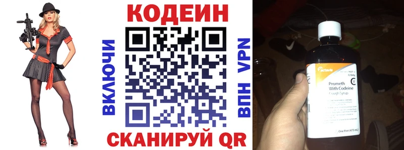 Кодеин напиток Lean (лин)  купить  цена  гидра вход  Кораблино 