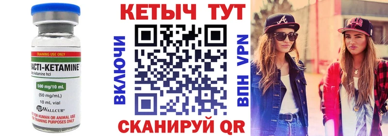 Кетамин ketamine  Кораблино 