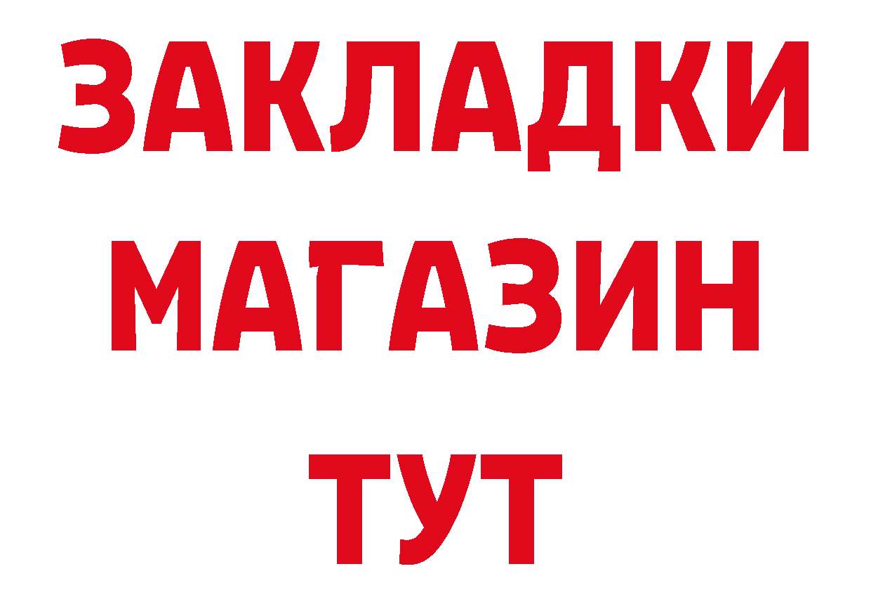 Где продают наркотики? площадка официальный сайт Кораблино