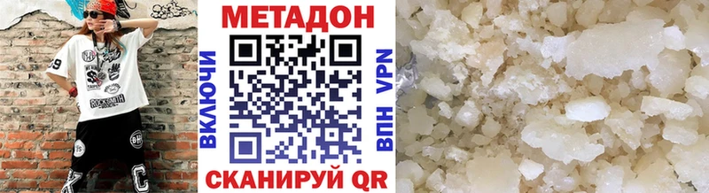 Метадон methadone  где продают   Кораблино 