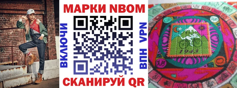 Марки 25I-NBOMe 1,5мг  что такое наркотик  Кораблино 